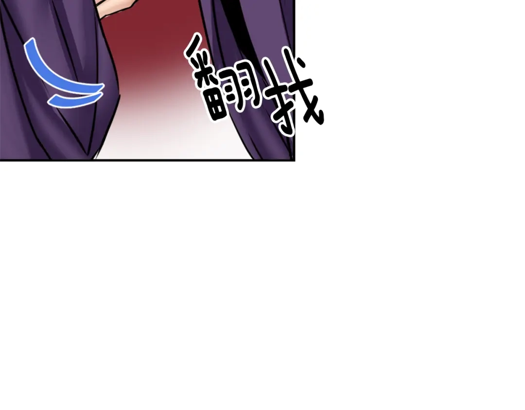 变成敌国皇帝的奴隶 第2话 北帝 第38页