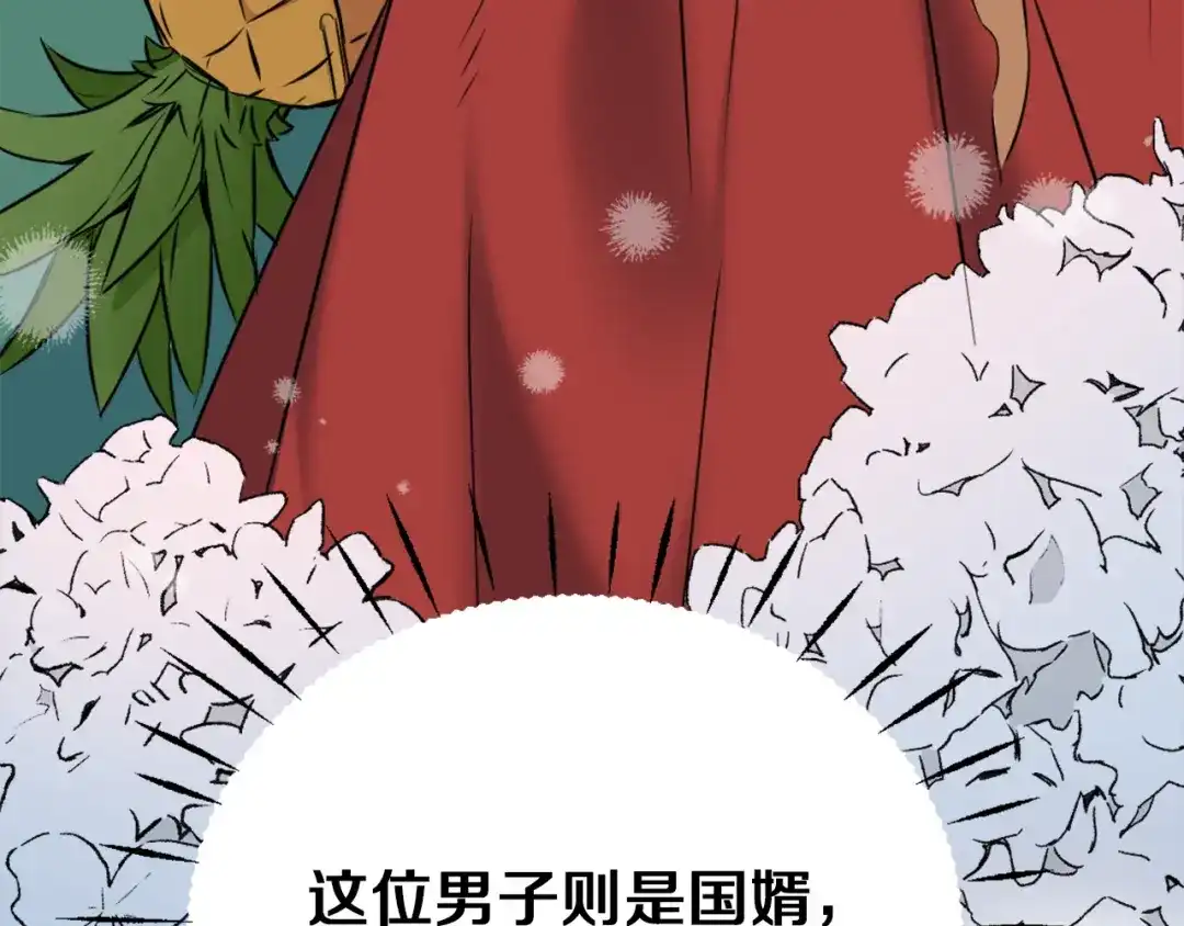 变成敌国皇帝的奴隶 第2话 北帝 第199页