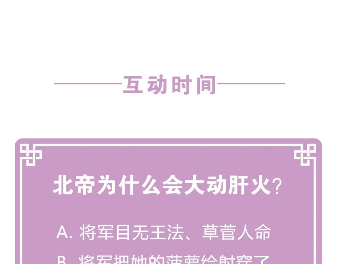 变成敌国皇帝的奴隶 第2话 北帝 第219页