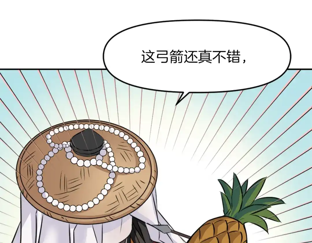 变成敌国皇帝的奴隶 第2话 北帝 第122页