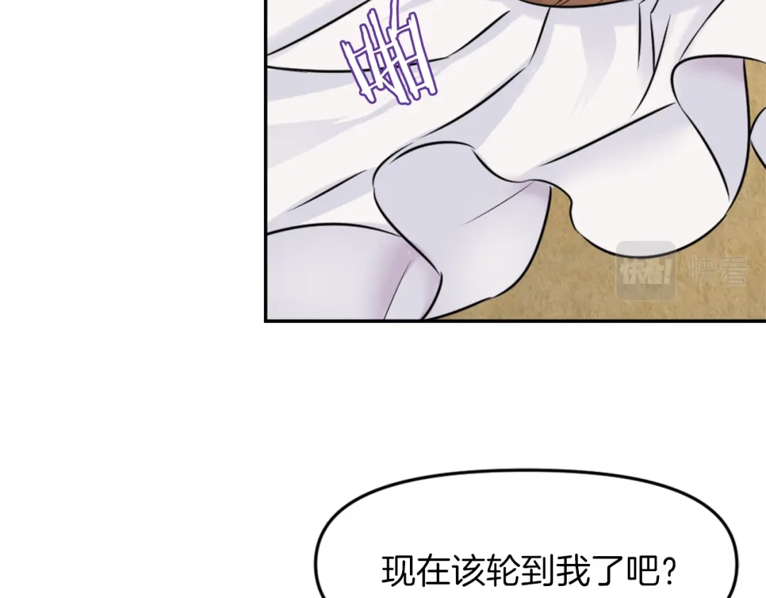 变成敌国皇帝的奴隶 第2话 北帝 第132页