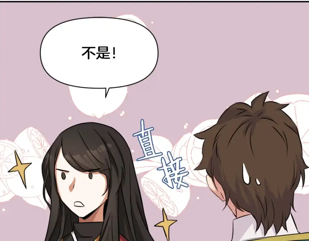 变成敌国皇帝的奴隶 第2话 北帝 第181页