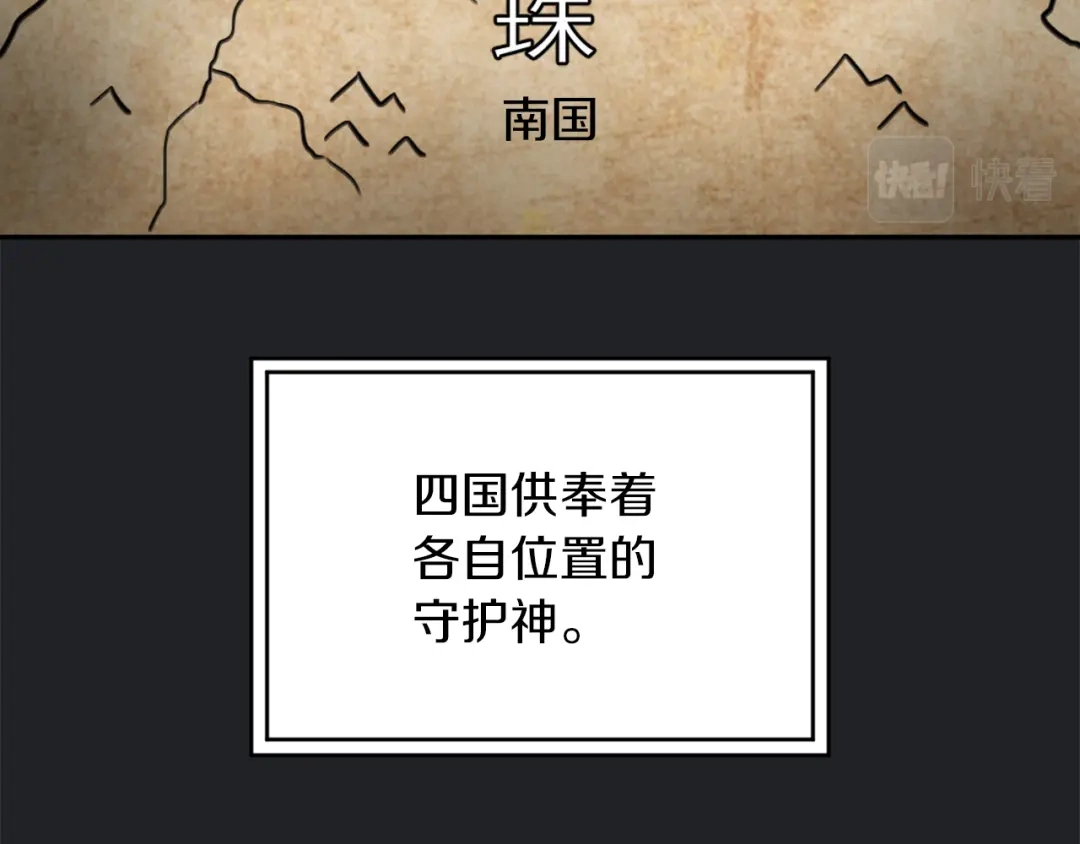 变成敌国皇帝的奴隶 第2话 北帝 第6页