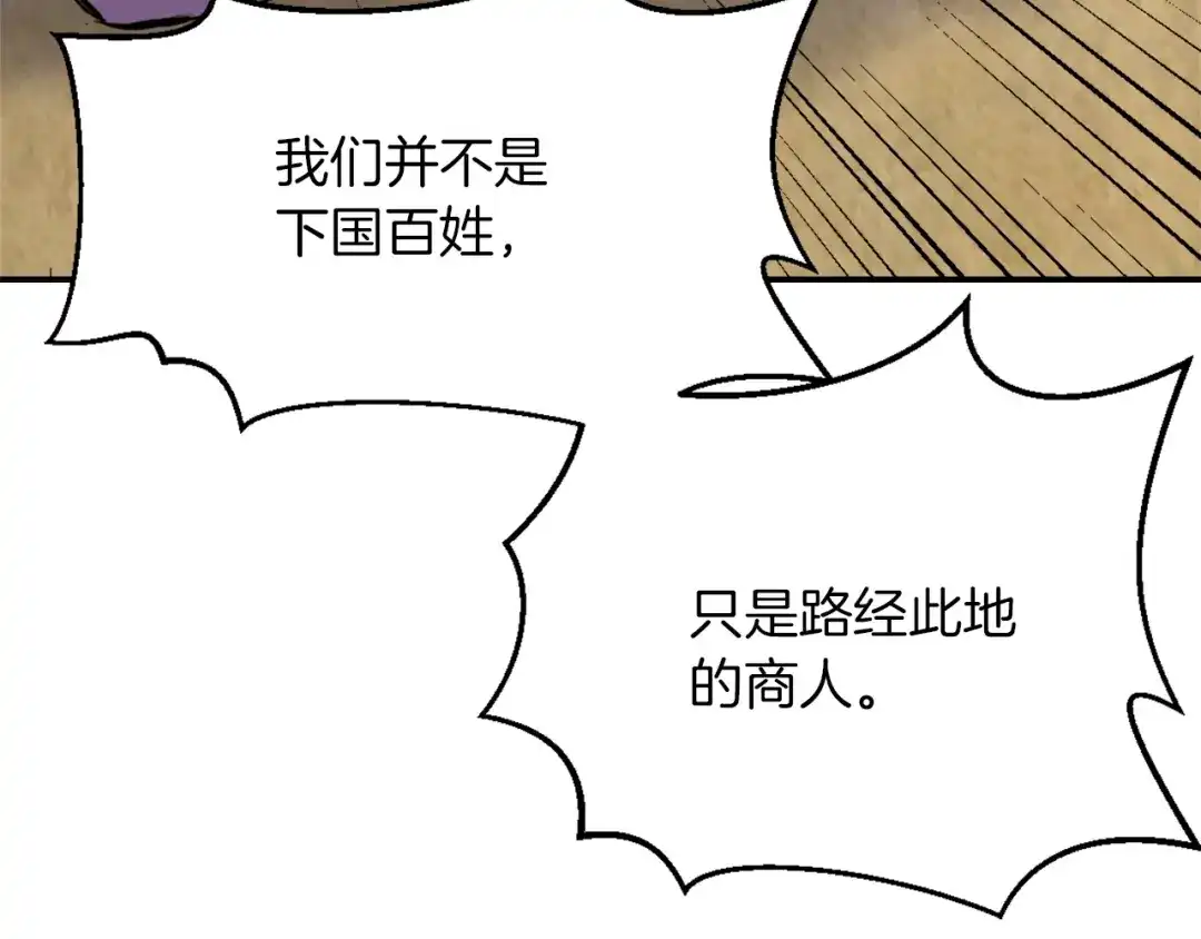 变成敌国皇帝的奴隶 第2话 北帝 第33页