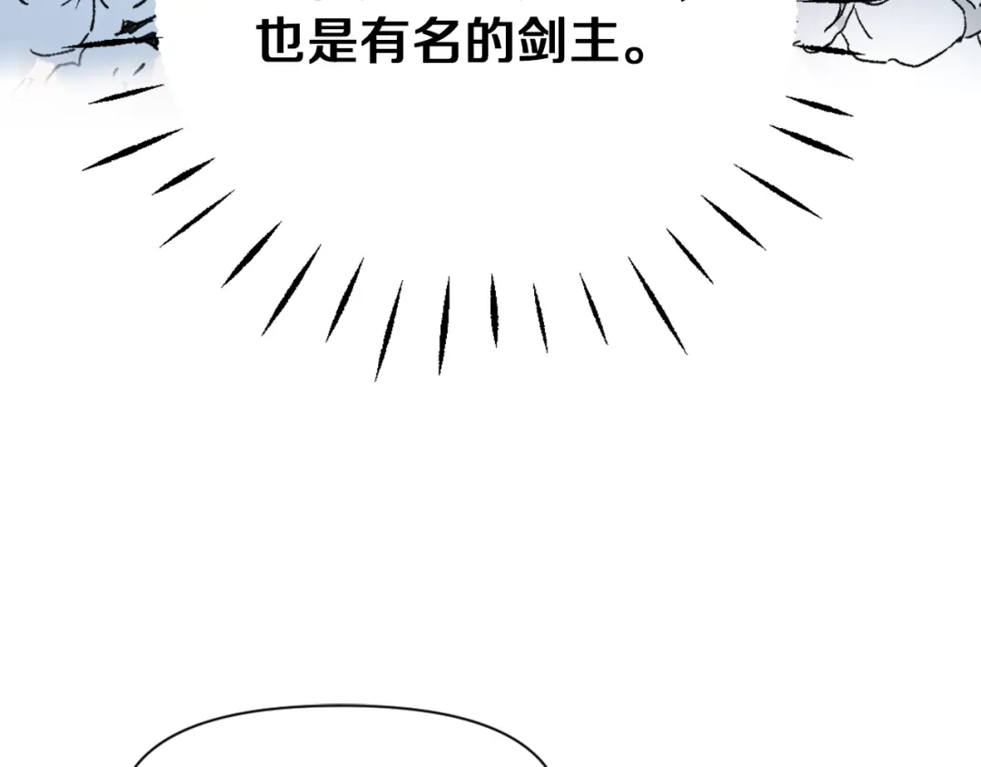 变成敌国皇帝的奴隶 第2话 北帝 第200页