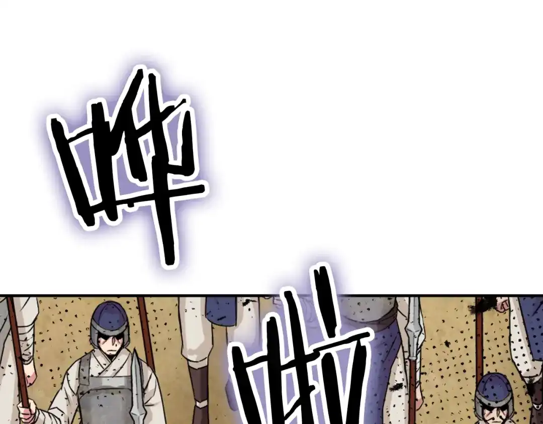 变成敌国皇帝的奴隶 第2话 北帝 第22页