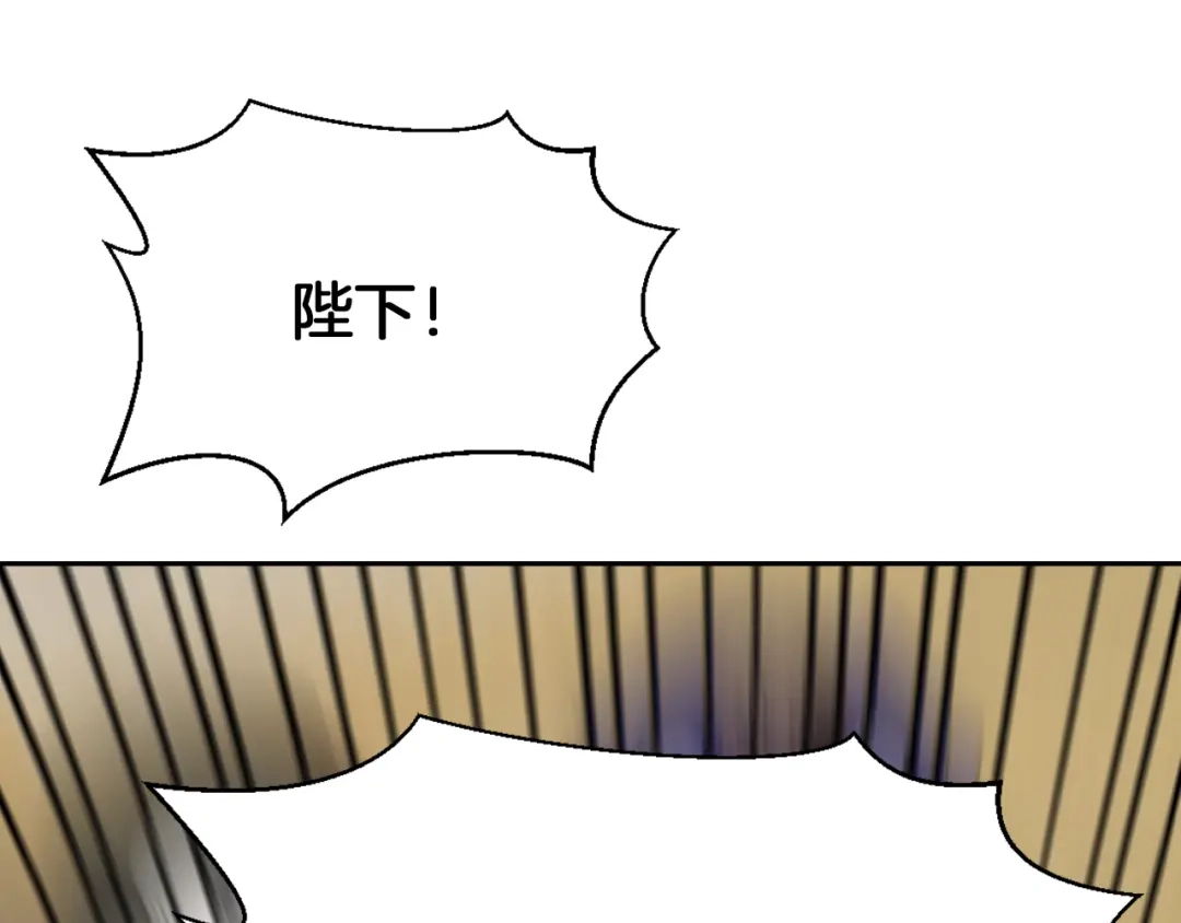 变成敌国皇帝的奴隶 第2话 北帝 第188页