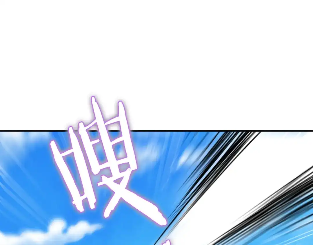 变成敌国皇帝的奴隶 第2话 北帝 第110页