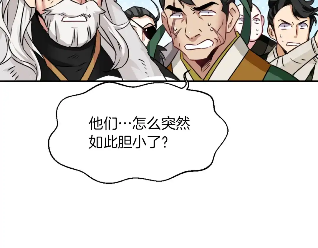 变成敌国皇帝的奴隶 第2话 北帝 第141页