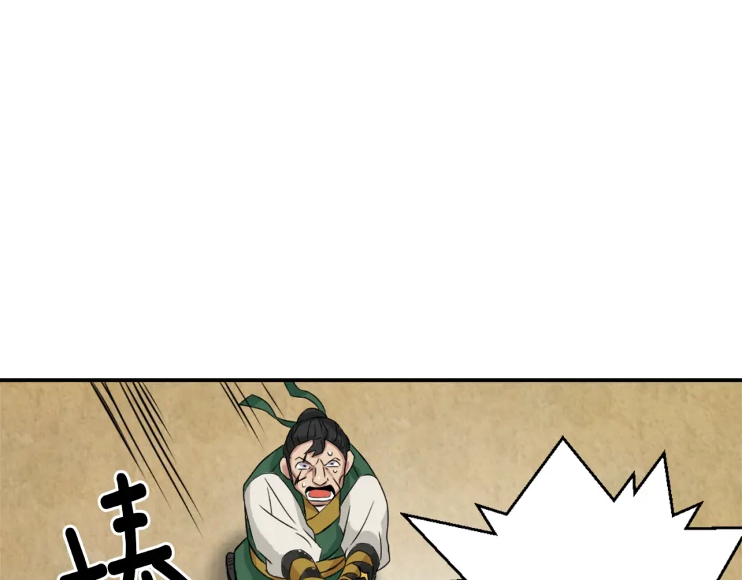 变成敌国皇帝的奴隶 第2话 北帝 第44页