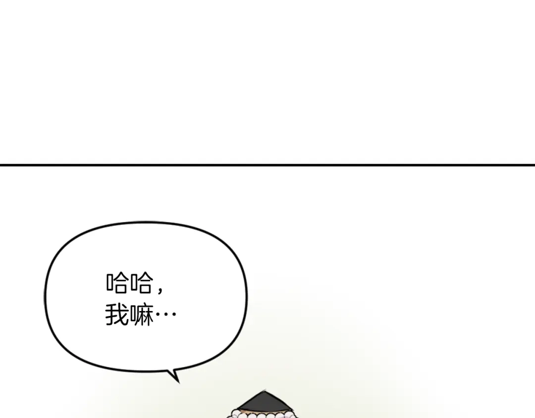 变成敌国皇帝的奴隶 第2话 北帝 第82页