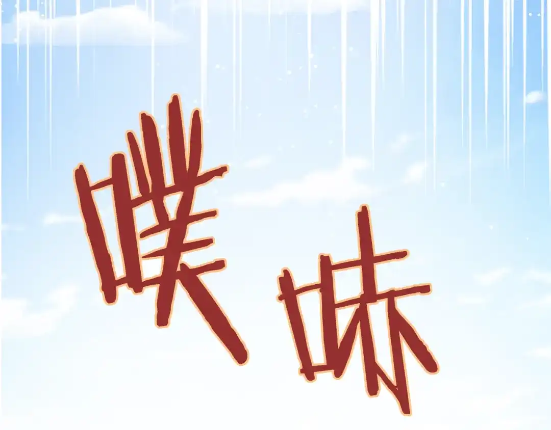 变成敌国皇帝的奴隶 第2话 北帝 第115页