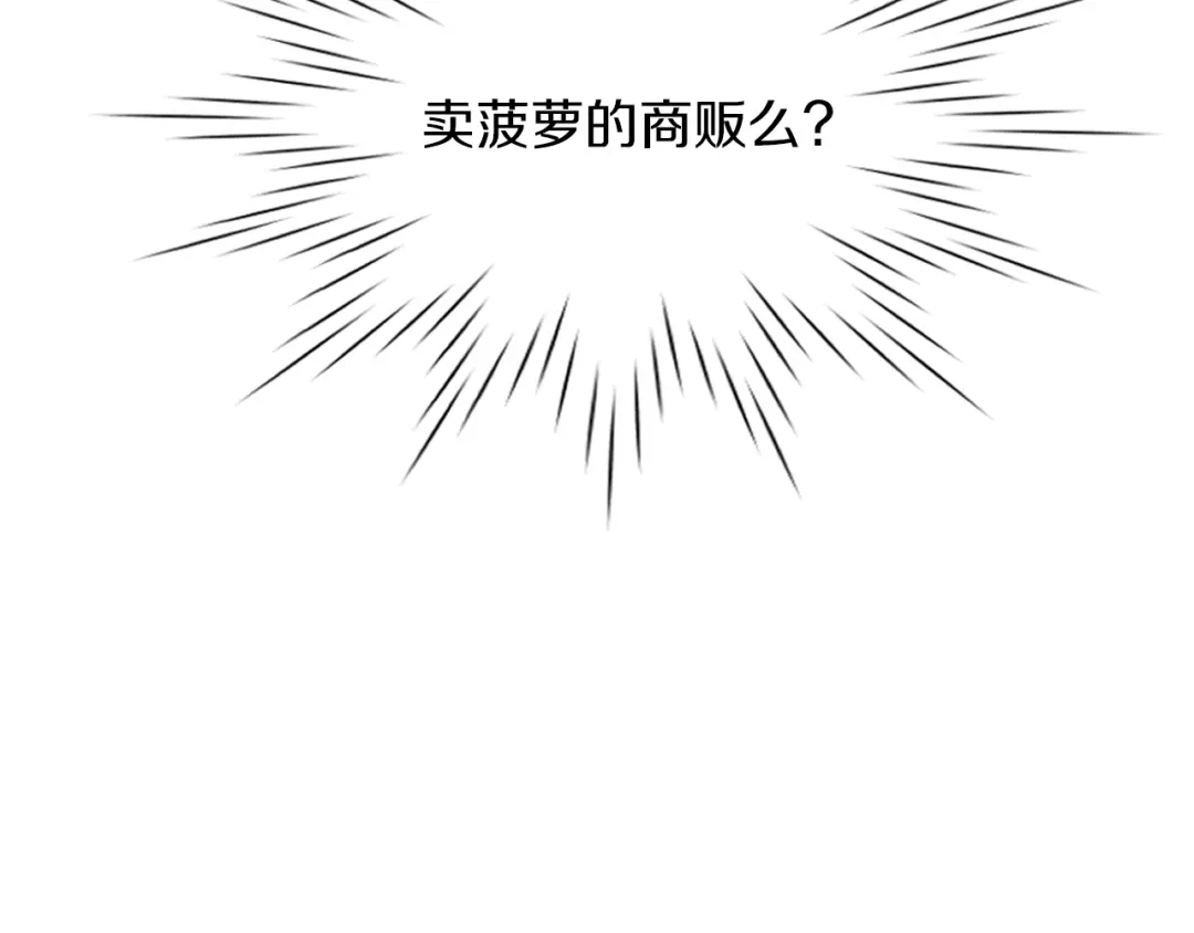 变成敌国皇帝的奴隶 第2话 北帝 第81页