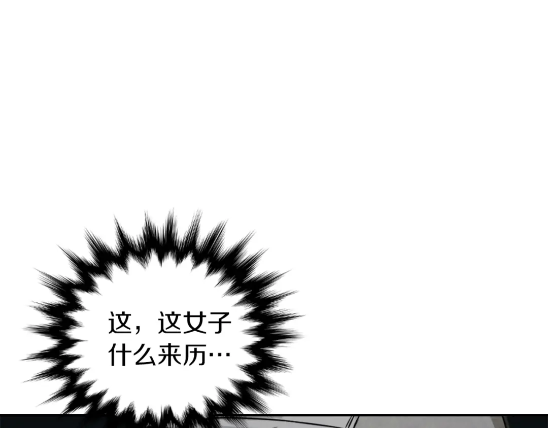 变成敌国皇帝的奴隶 第2话 北帝 第102页