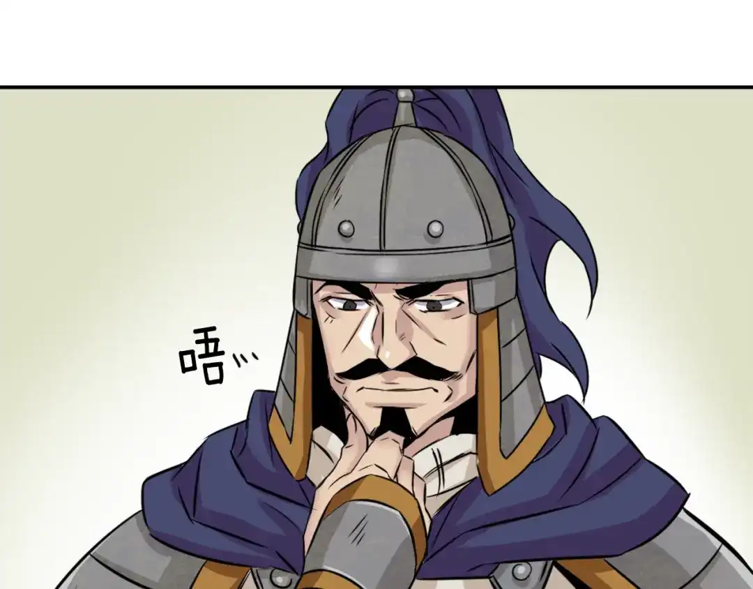 变成敌国皇帝的奴隶 第2话 北帝 第47页