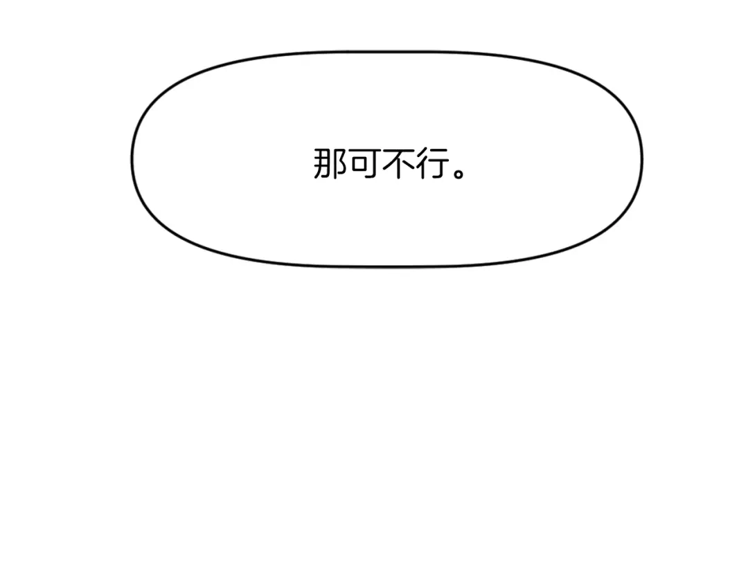 变成敌国皇帝的奴隶 第2话 北帝 第63页