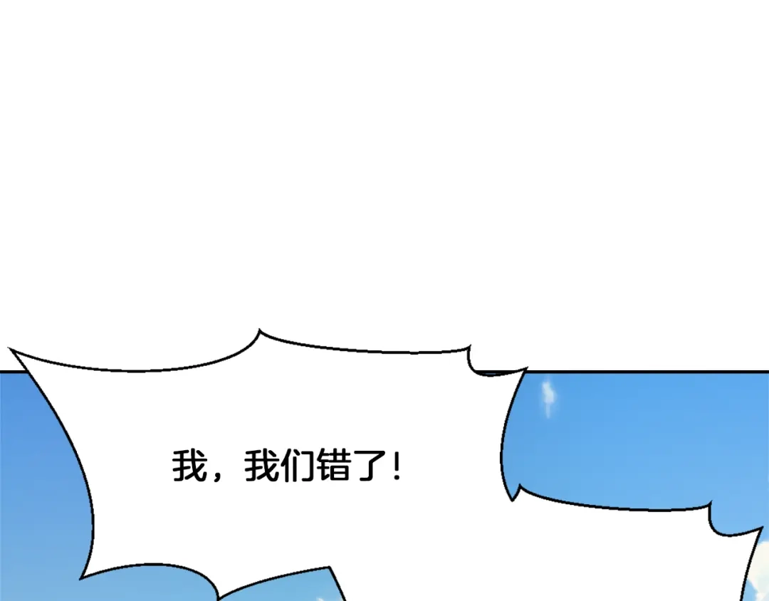 变成敌国皇帝的奴隶 第2话 北帝 第207页