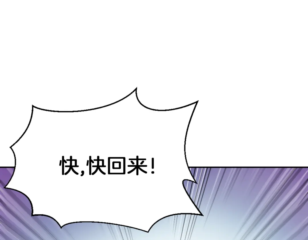 变成敌国皇帝的奴隶 第2话 北帝 第161页