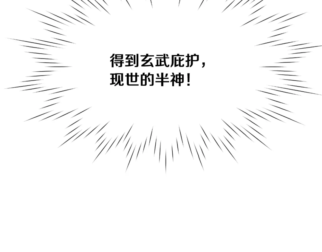 变成敌国皇帝的奴隶 第2话 北帝 第194页