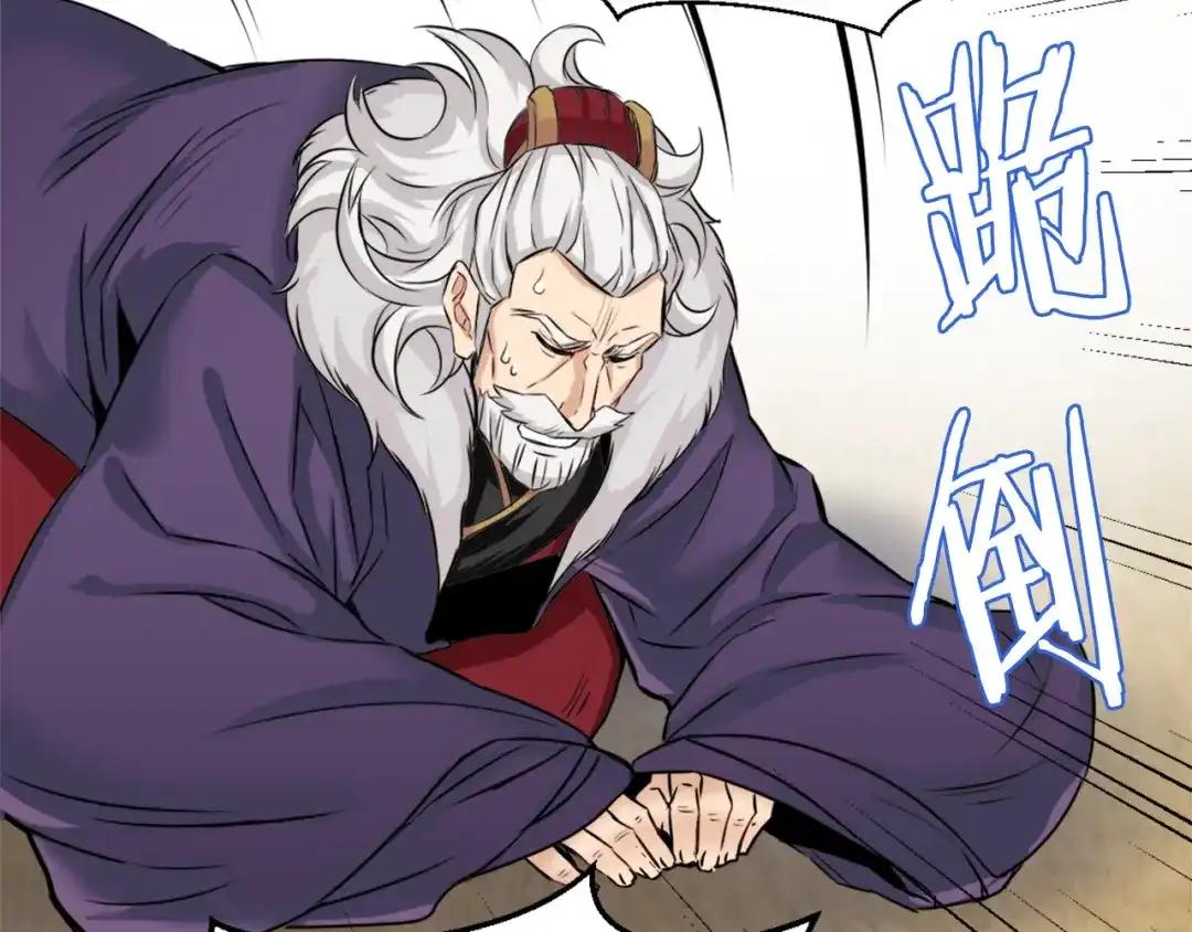 变成敌国皇帝的奴隶 第2话 北帝 第32页