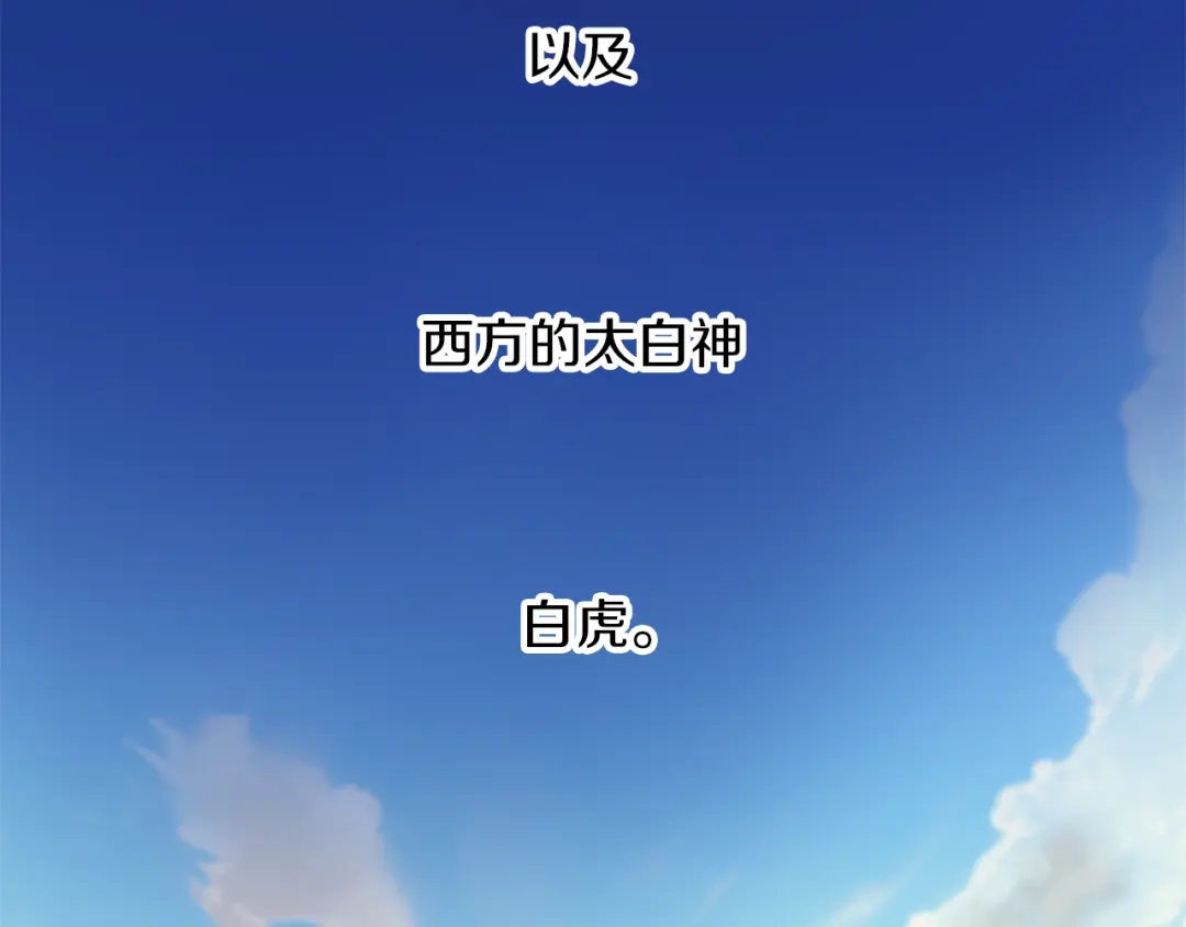 变成敌国皇帝的奴隶 第2话 北帝 第14页