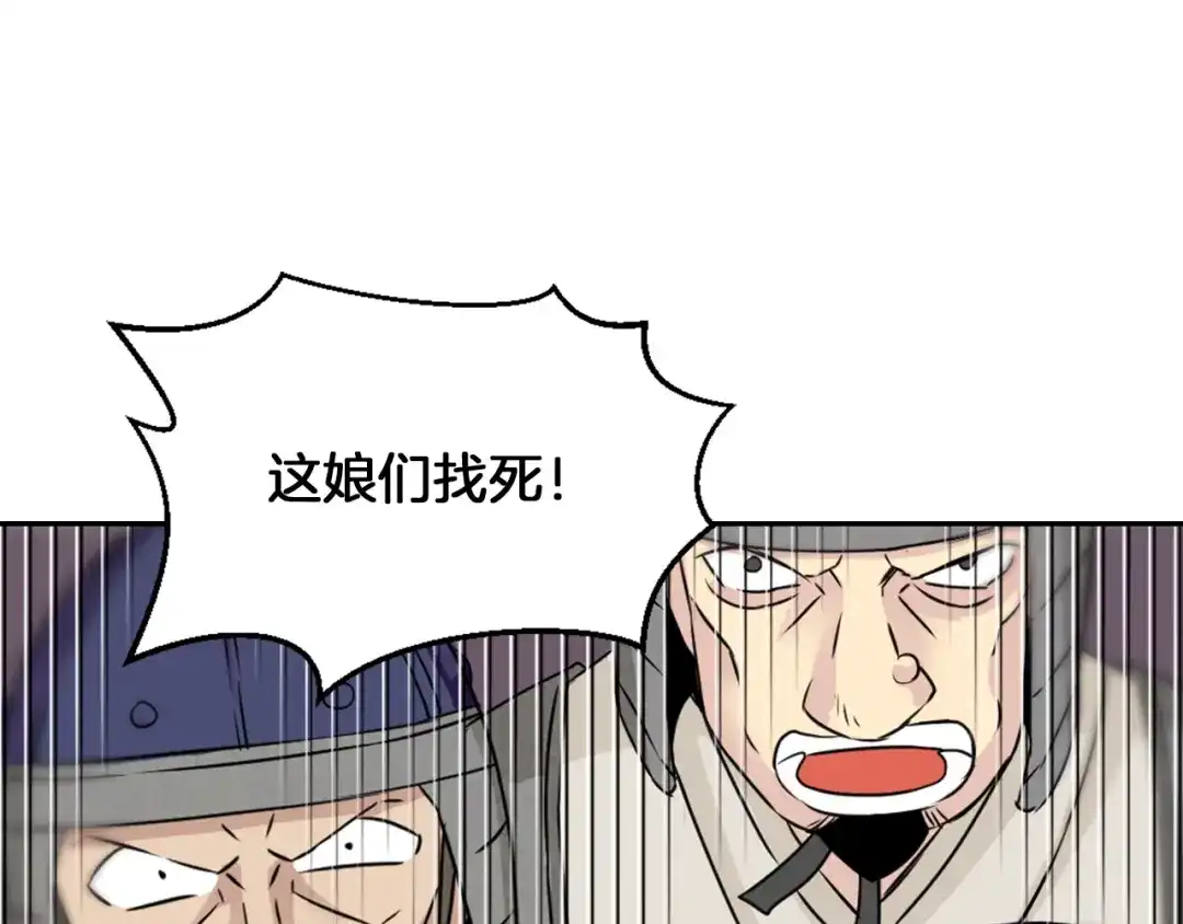 变成敌国皇帝的奴隶 第2话 北帝 第86页