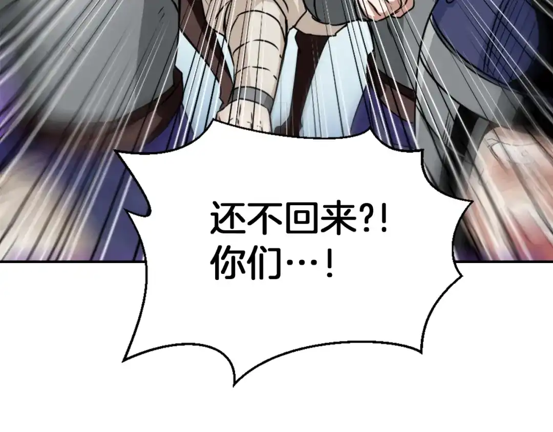 变成敌国皇帝的奴隶 第2话 北帝 第163页