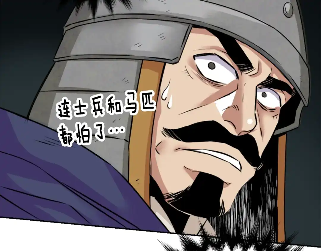 变成敌国皇帝的奴隶 第2话 北帝 第103页