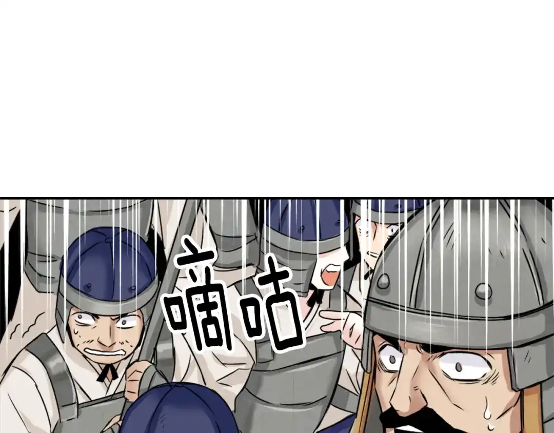 变成敌国皇帝的奴隶 第2话 北帝 第138页