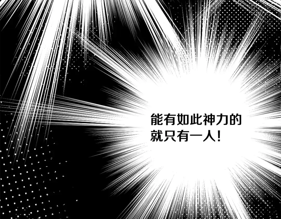 变成敌国皇帝的奴隶 第2话 北帝 第145页