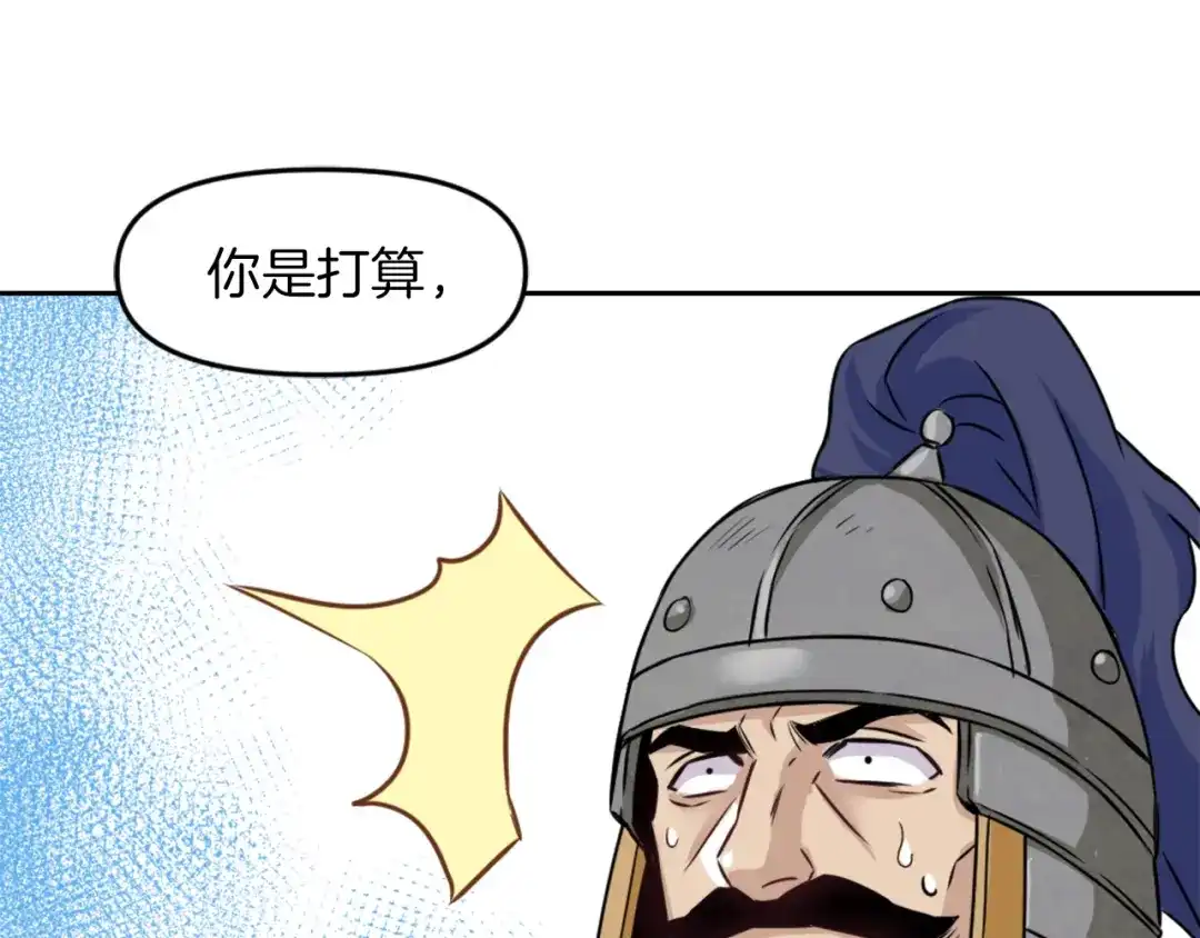 变成敌国皇帝的奴隶 第2话 北帝 第170页