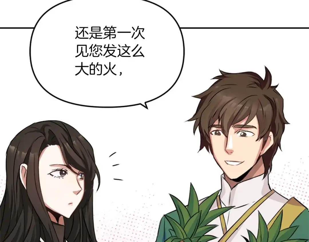 变成敌国皇帝的奴隶 第2话 北帝 第177页