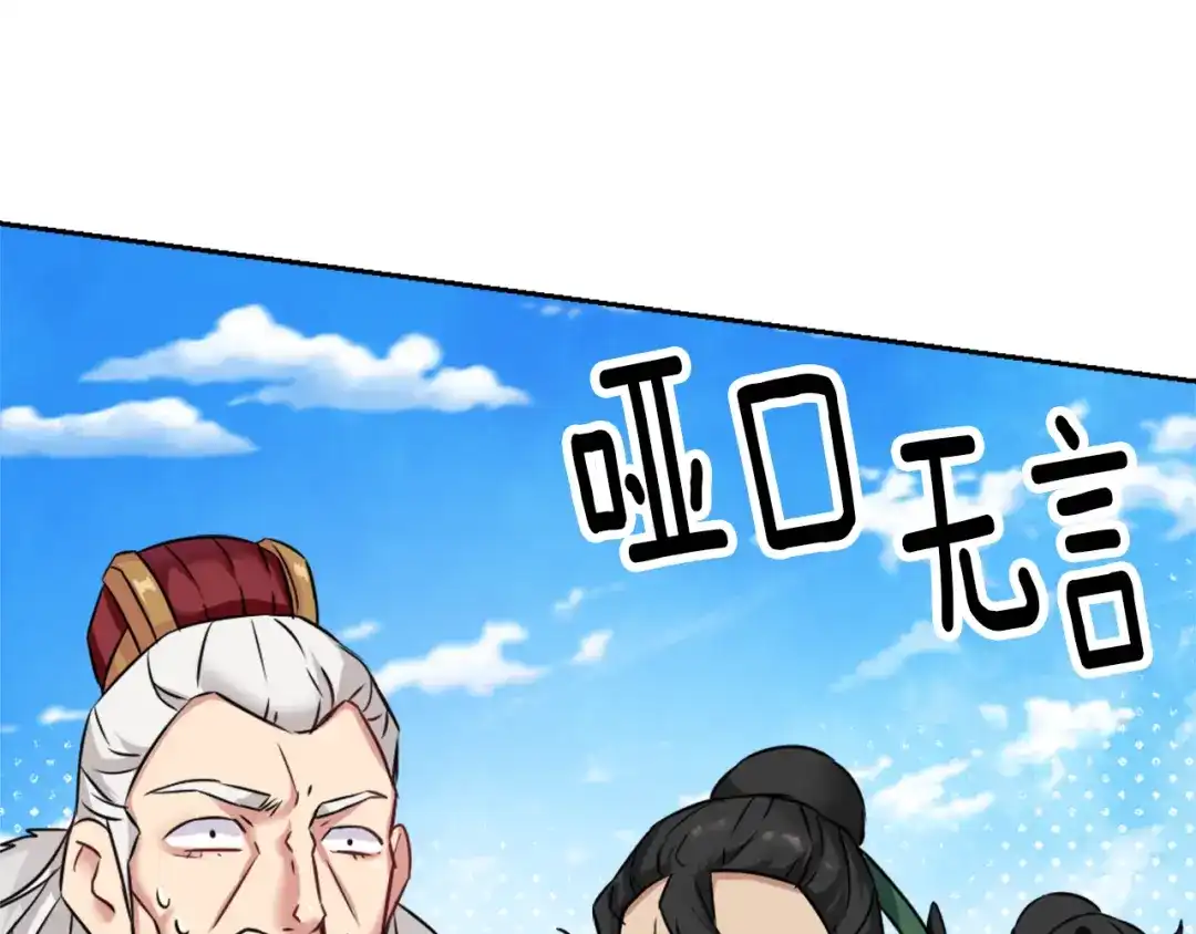 变成敌国皇帝的奴隶 第2话 北帝 第140页