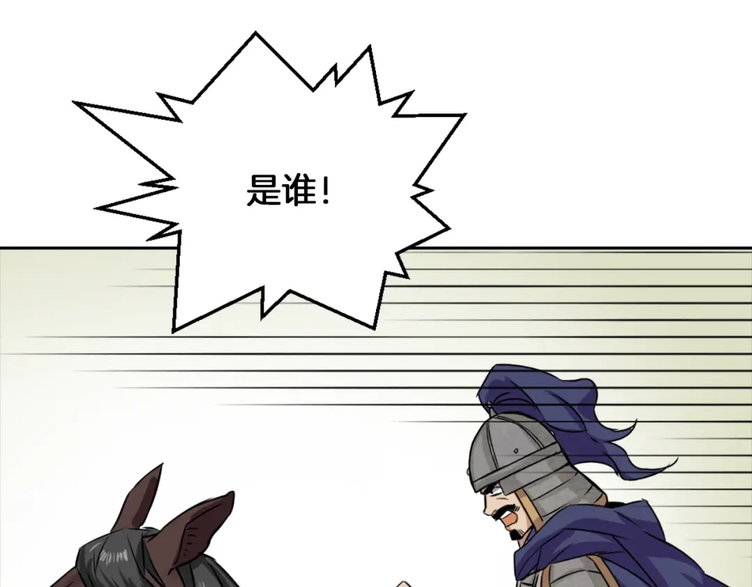 变成敌国皇帝的奴隶 第2话 北帝 第66页