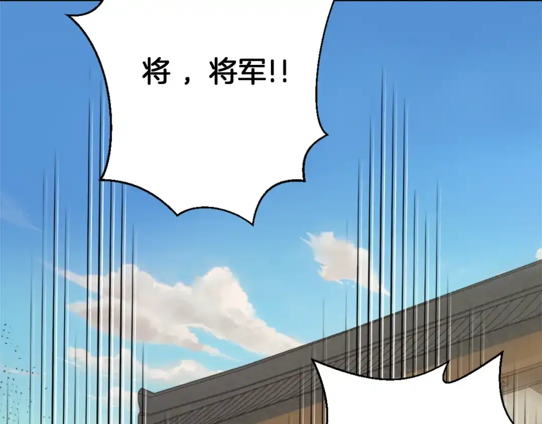 变成敌国皇帝的奴隶 第2话 北帝 第54页