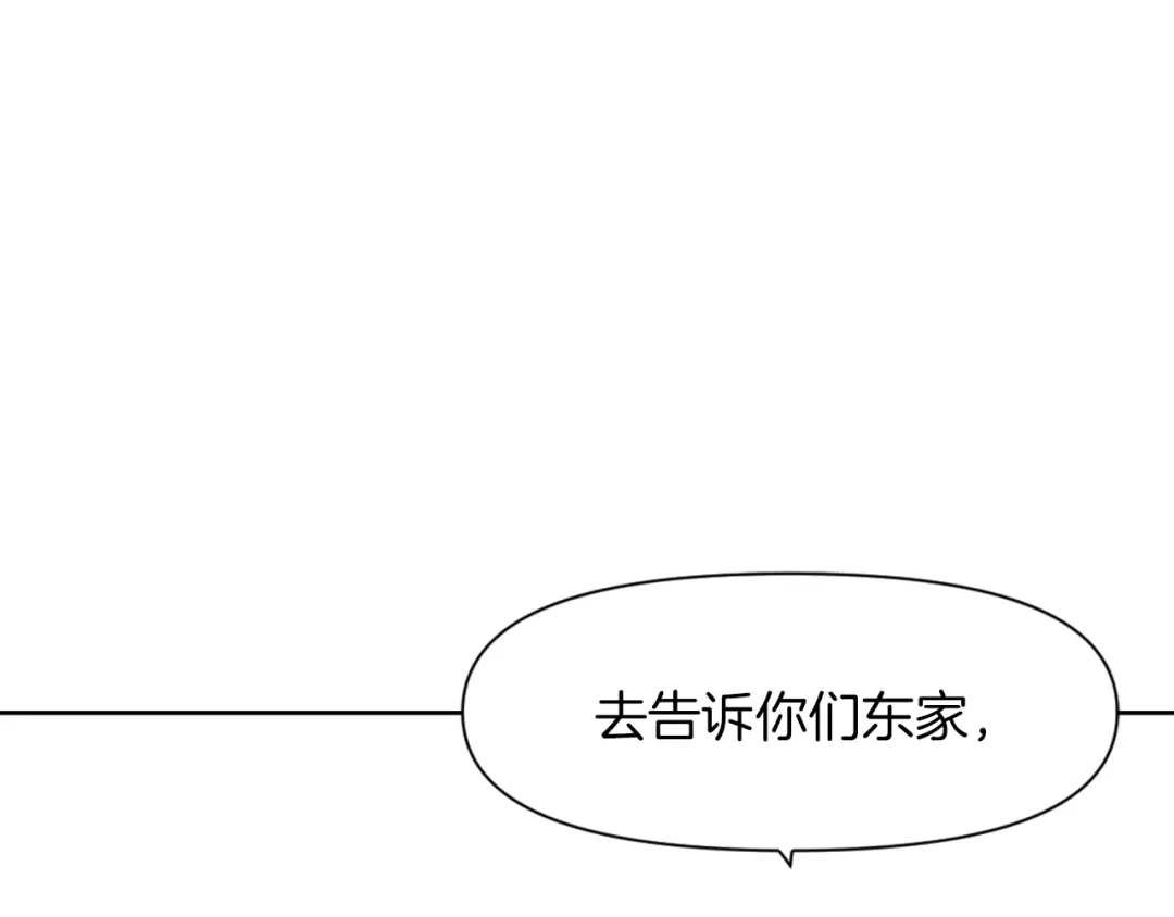 变成敌国皇帝的奴隶 第2话 北帝 第212页