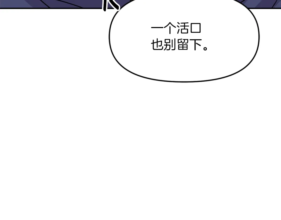 变成敌国皇帝的奴隶 第2话 北帝 第61页