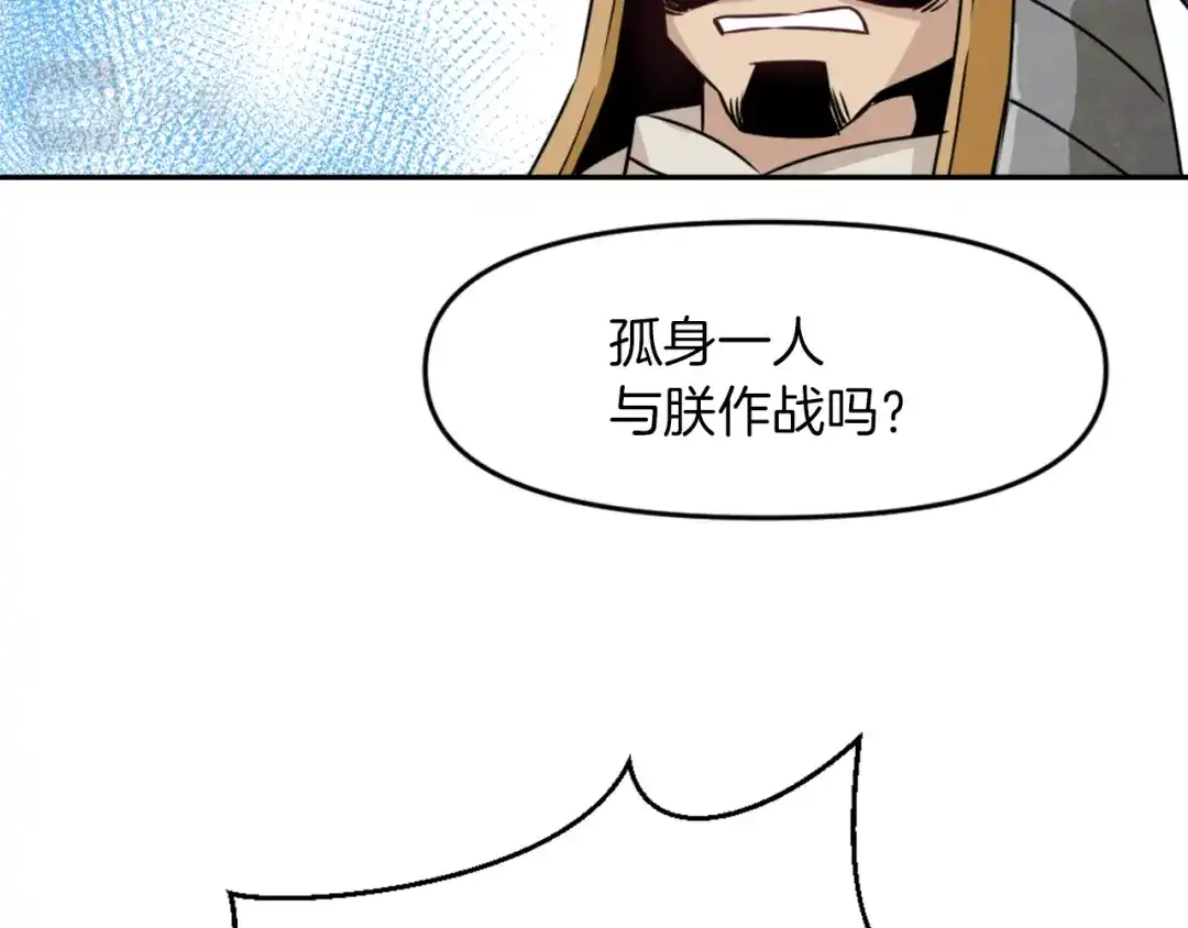 变成敌国皇帝的奴隶 第2话 北帝 第171页