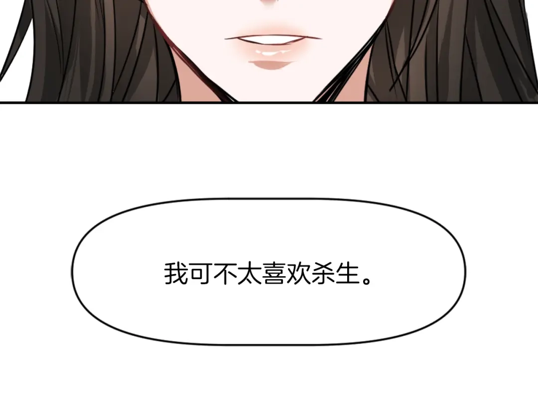 变成敌国皇帝的奴隶 第2话 北帝 第137页