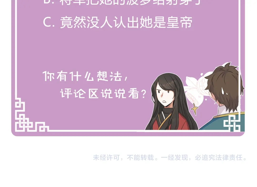 变成敌国皇帝的奴隶 第2话 北帝 第220页