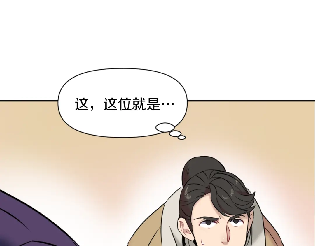 变成敌国皇帝的奴隶 第2话 北帝 第192页