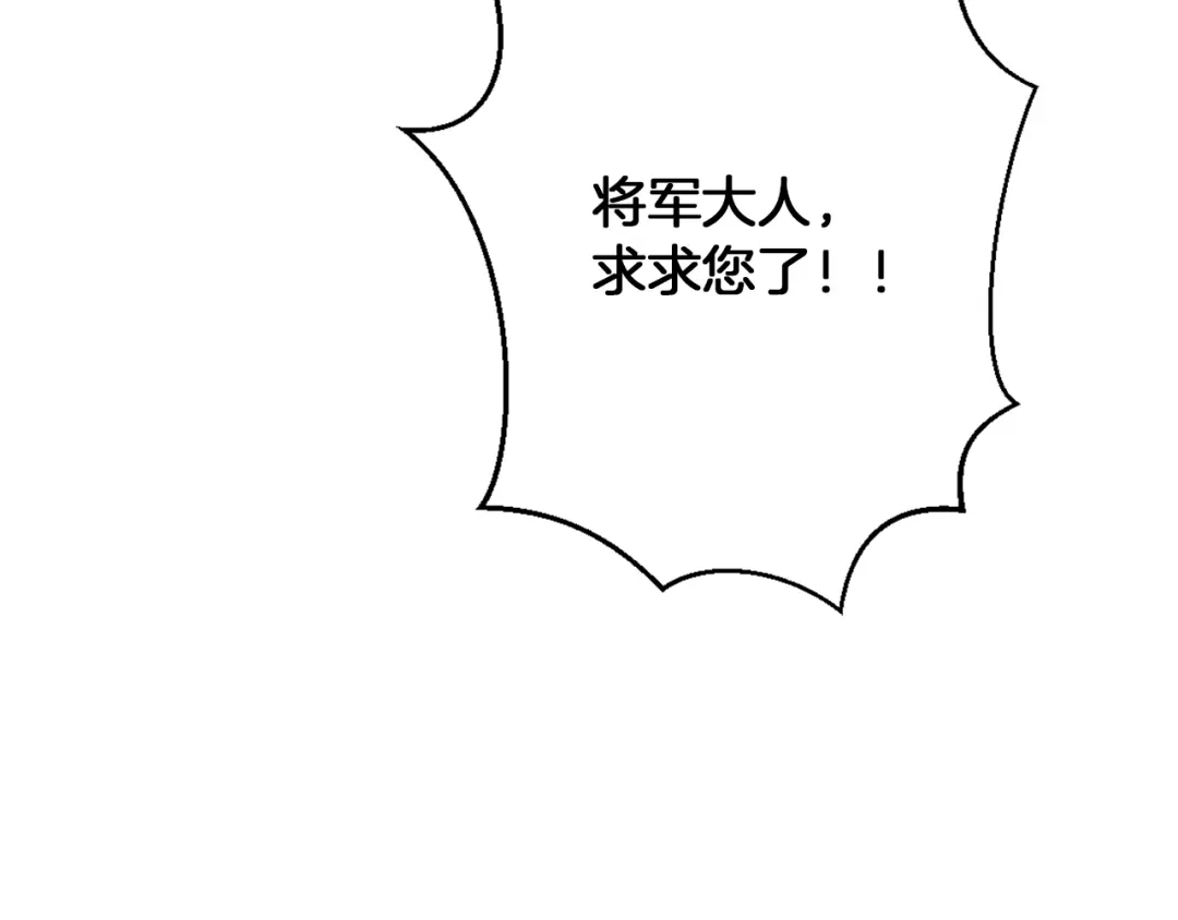 变成敌国皇帝的奴隶 第2话 北帝 第58页