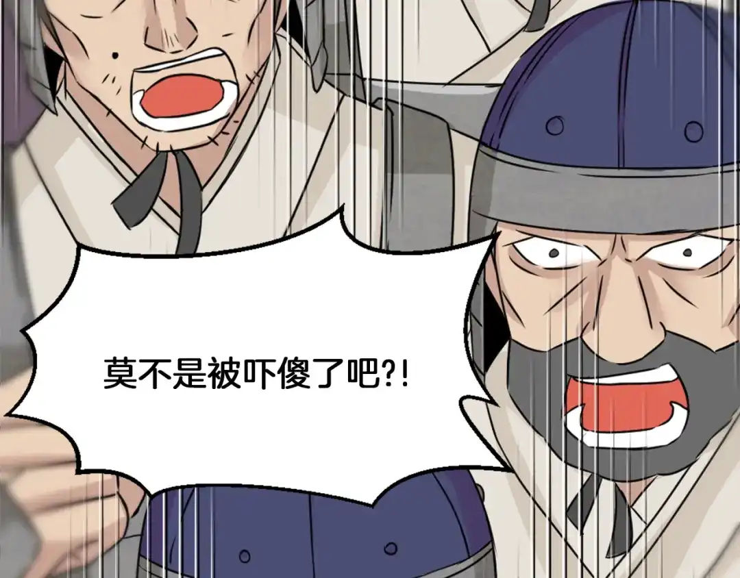 变成敌国皇帝的奴隶 第2话 北帝 第87页
