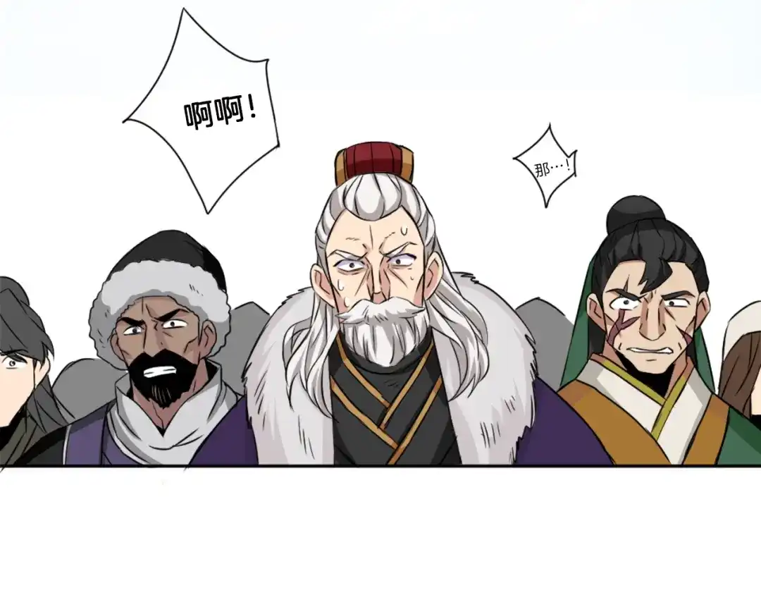 变成敌国皇帝的奴隶 第2话 北帝 第116页
