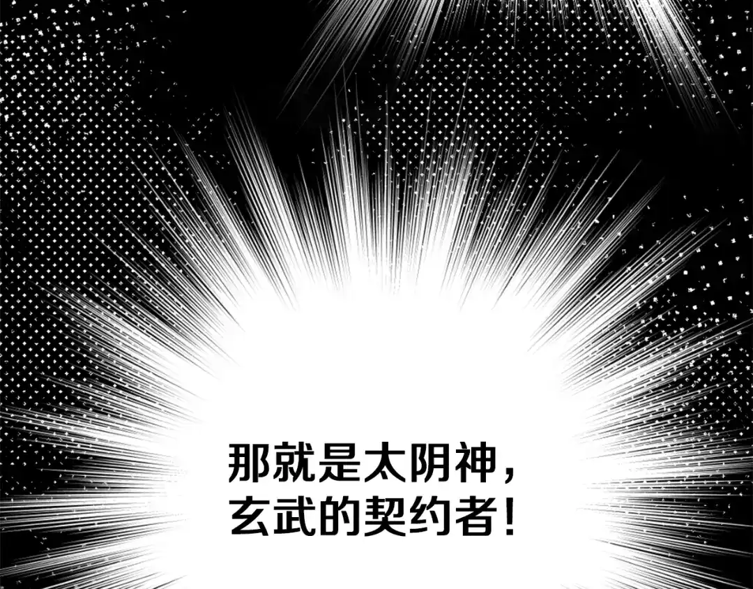 变成敌国皇帝的奴隶 第2话 北帝 第146页