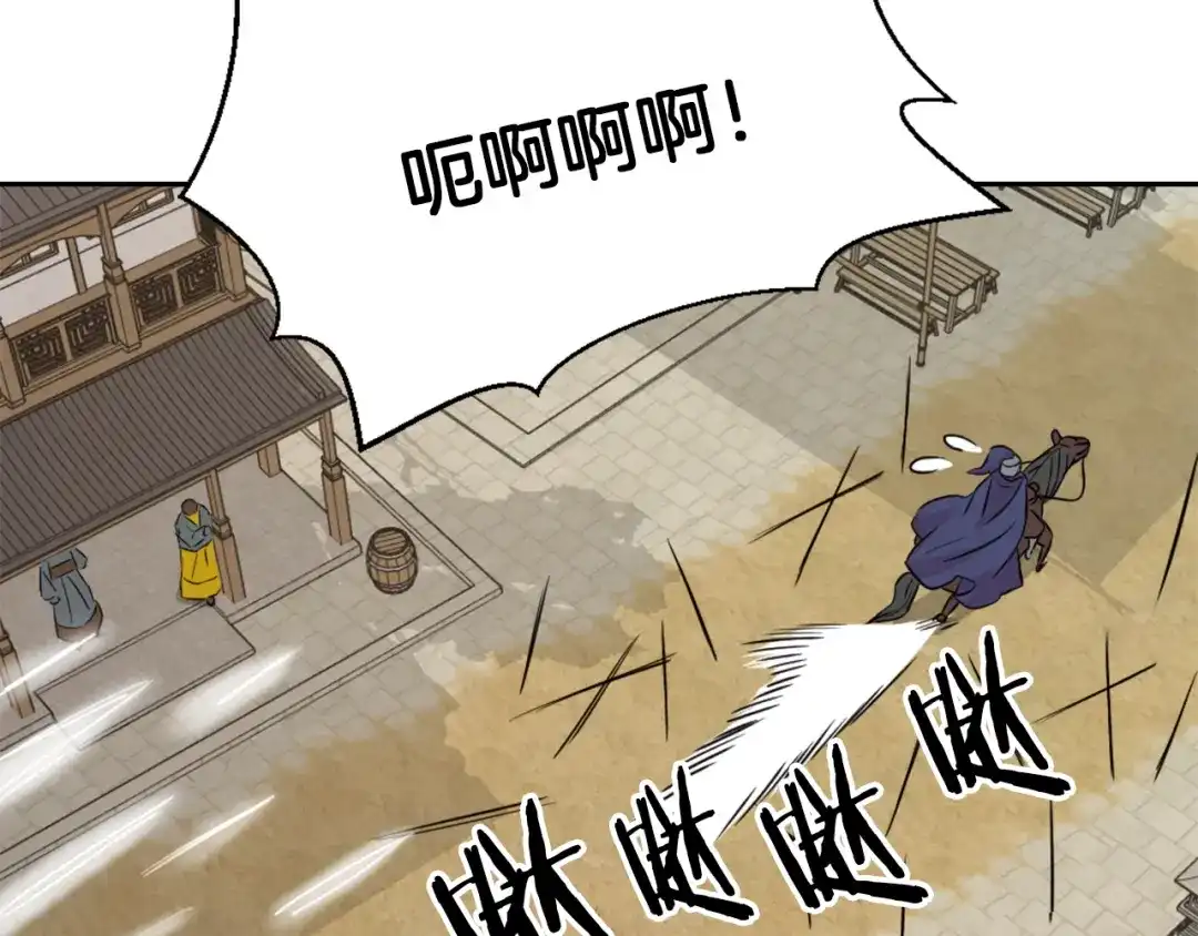 变成敌国皇帝的奴隶 第2话 北帝 第172页
