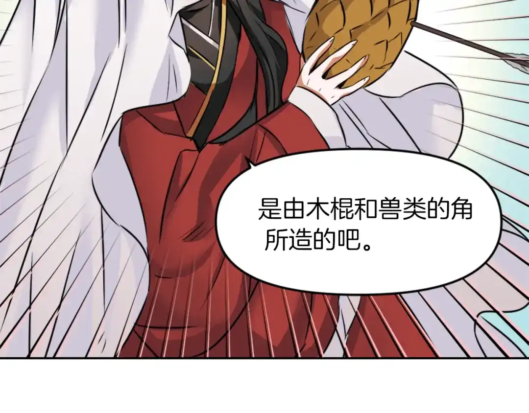 变成敌国皇帝的奴隶 第2话 北帝 第123页