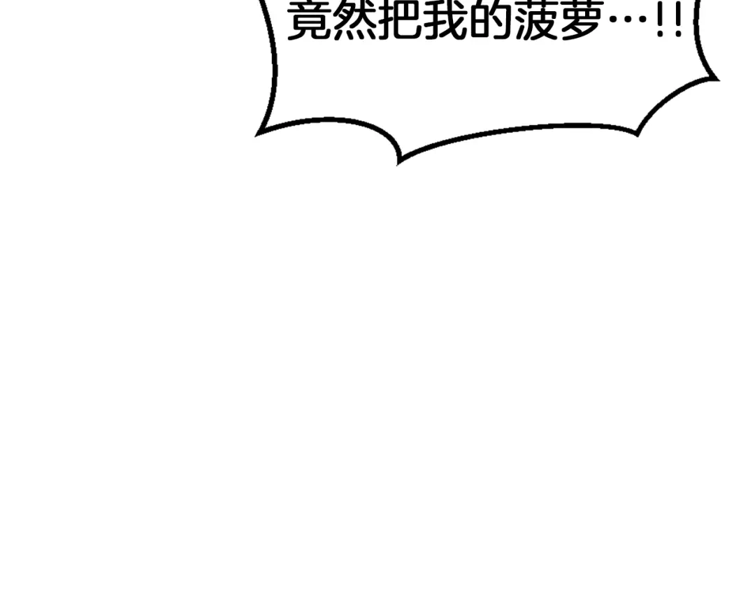 变成敌国皇帝的奴隶 第2话 北帝 第127页