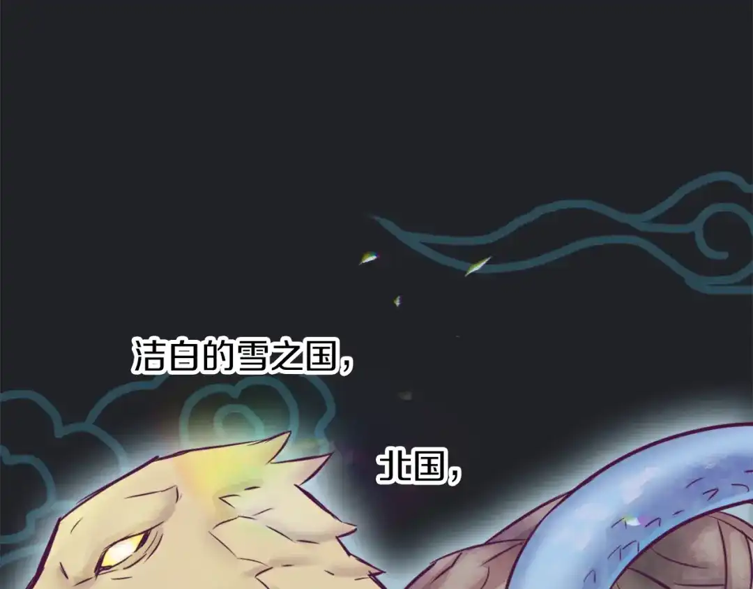 变成敌国皇帝的奴隶 第2话 北帝 第7页