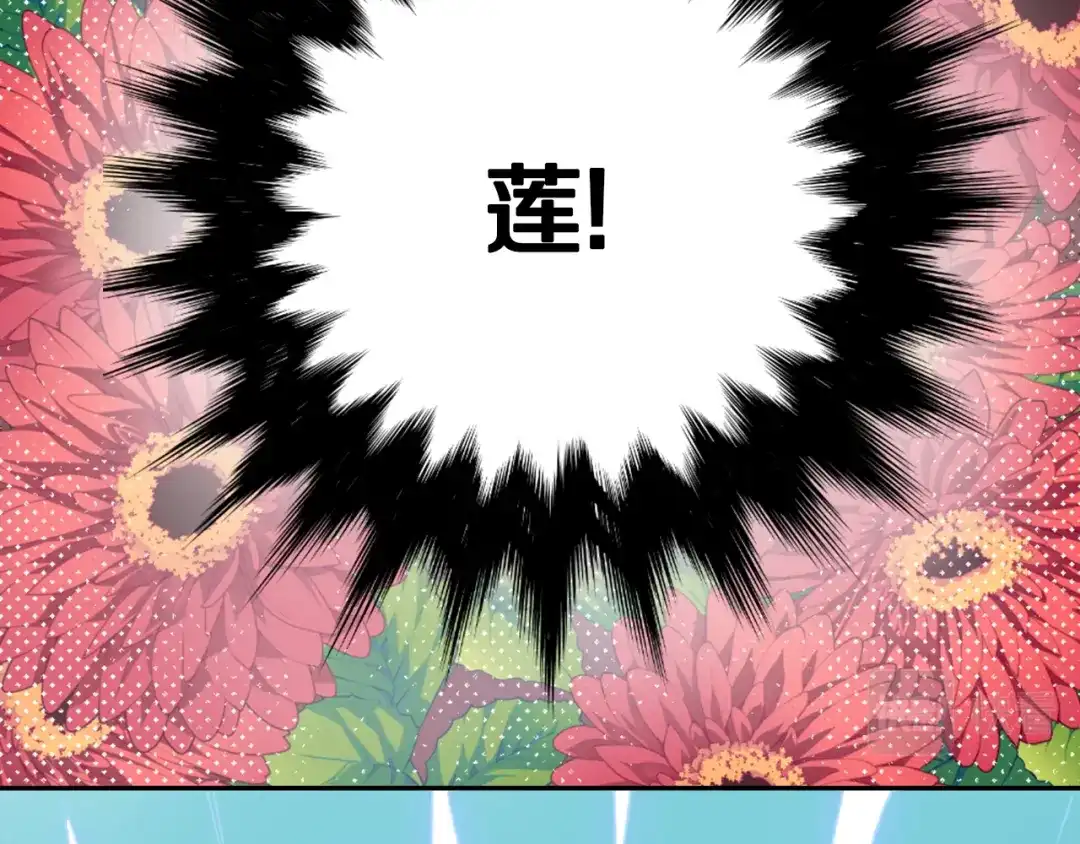 变成敌国皇帝的奴隶 第2话 北帝 第153页